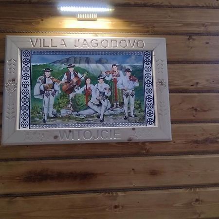 Villa Jagodovo Бялы-Дунаец Экстерьер фото